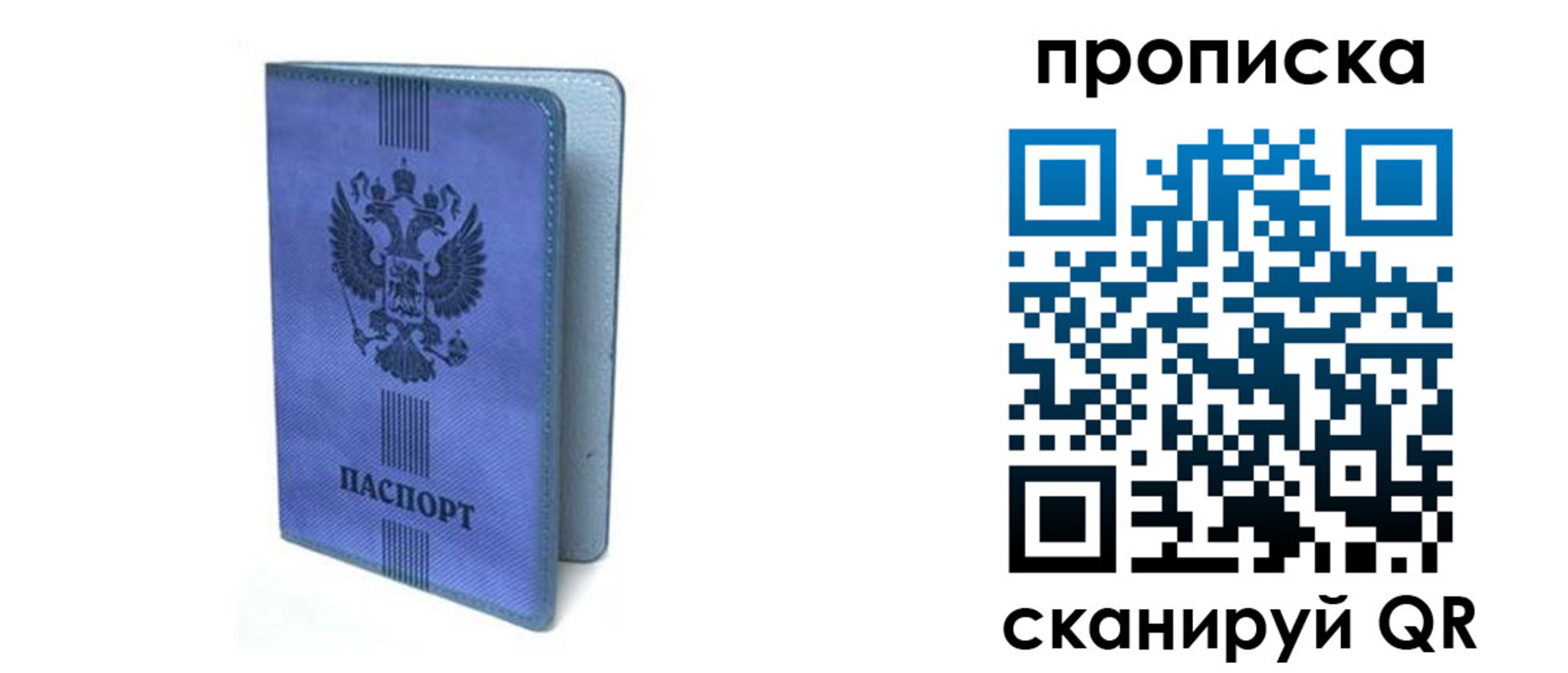 временная регистрация надежно в Печоре
