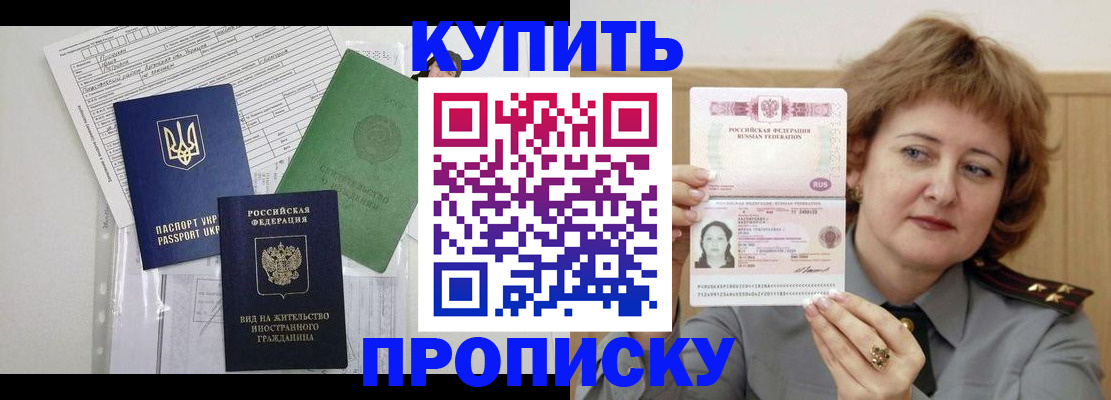 прописка для военкомата в Печоре