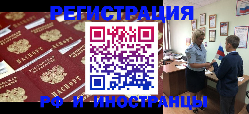 прописка от собственника в Печоре