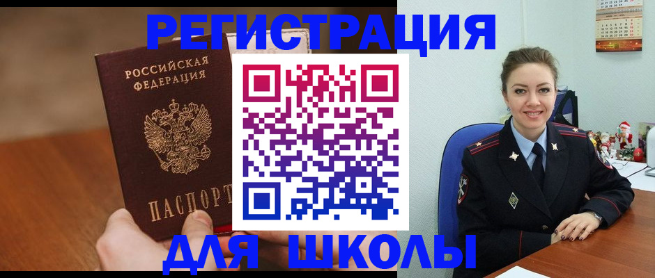 прописка законно в Печоре