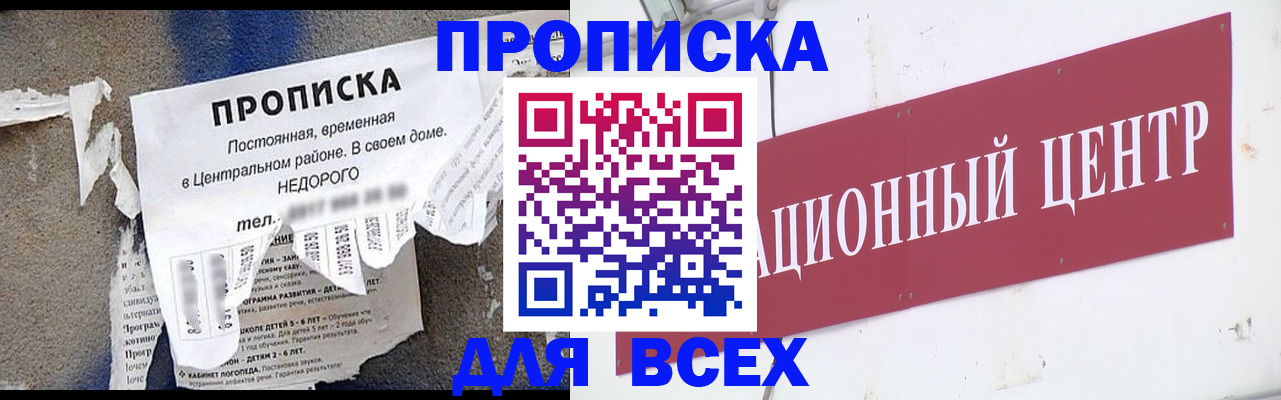 прописка регистрация в Печоре